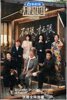 画手请就位综艺封面