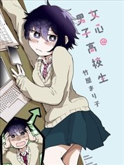 纸鸢计划漫画更新缩略图